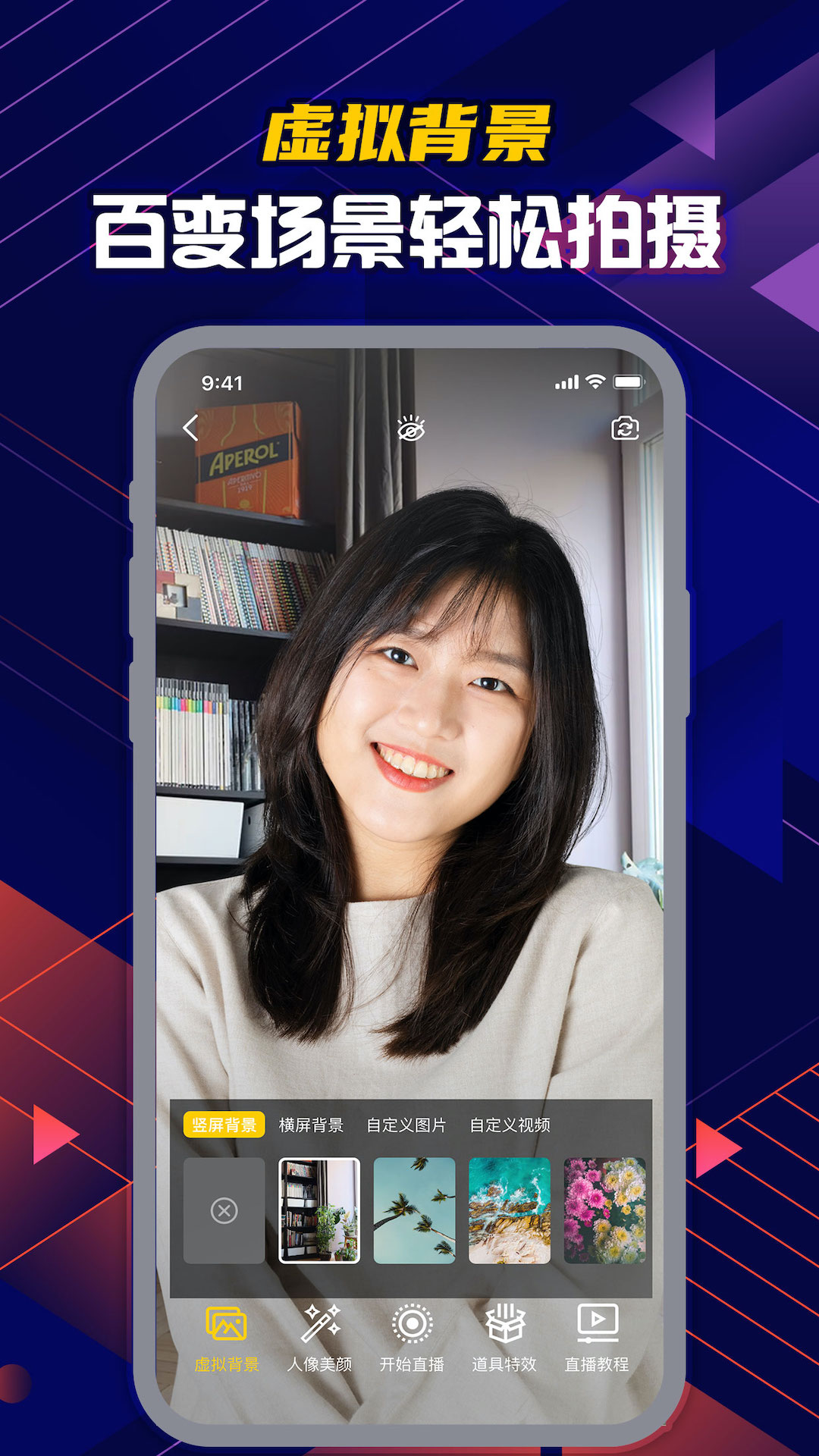 精彩截图-提词大师2026官方新版