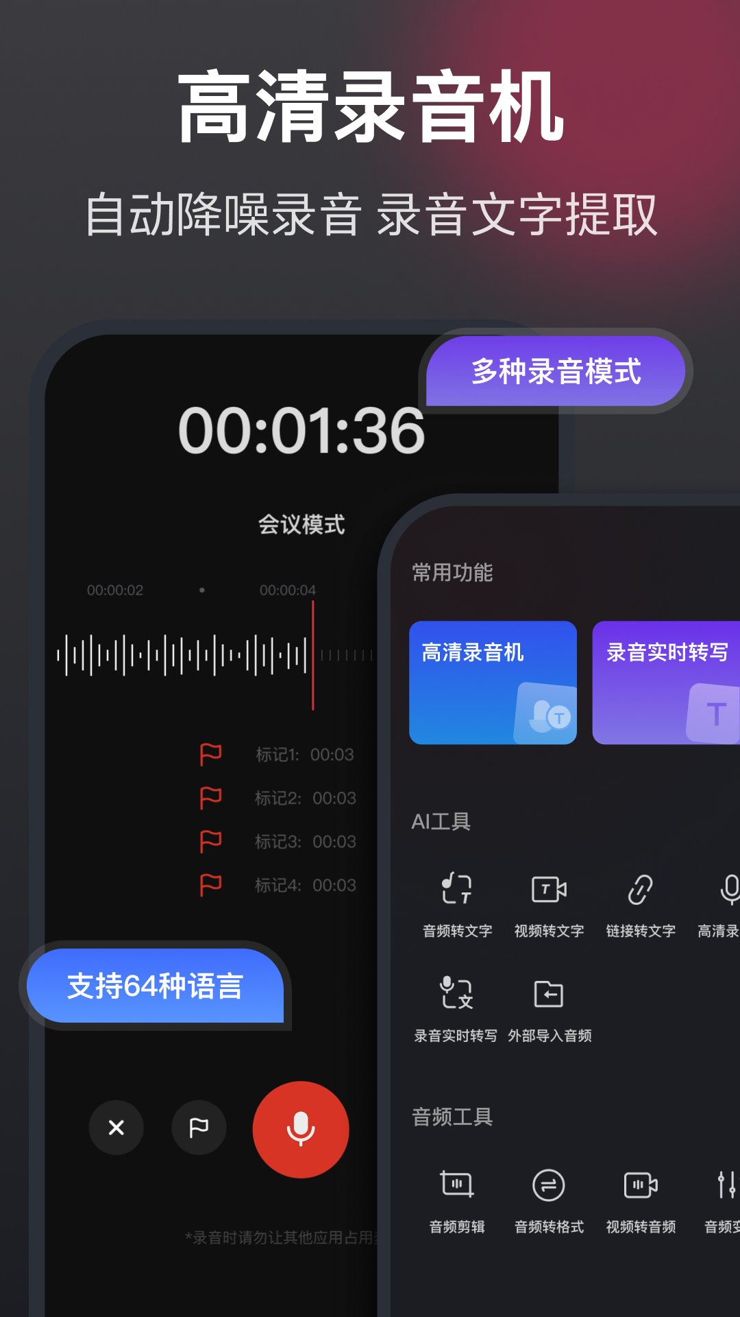 精彩截图-录音机高清2025官方新版