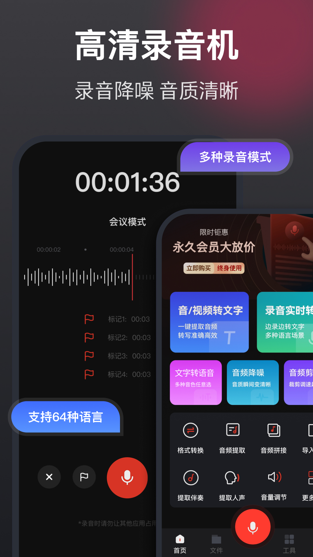 精彩截图-录音机高清2026官方新版