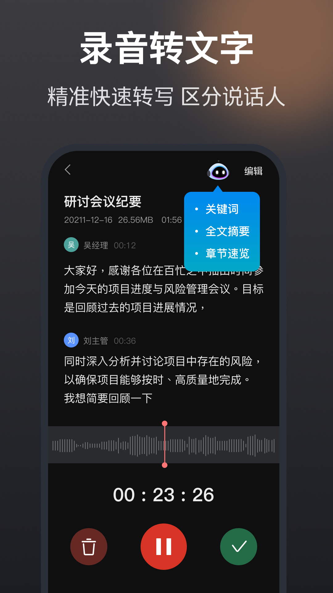精彩截图-录音机高清2025官方新版
