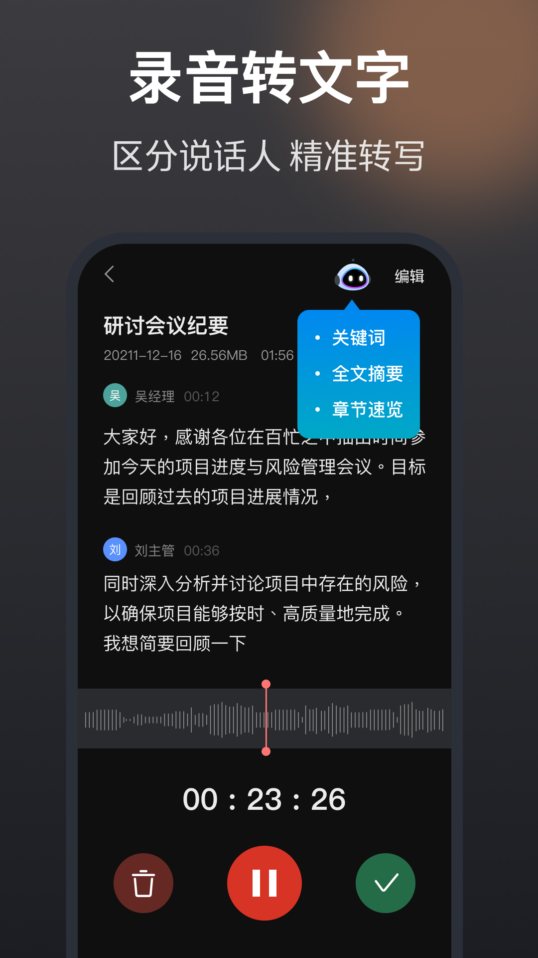 精彩截图-录音机高清2026官方新版