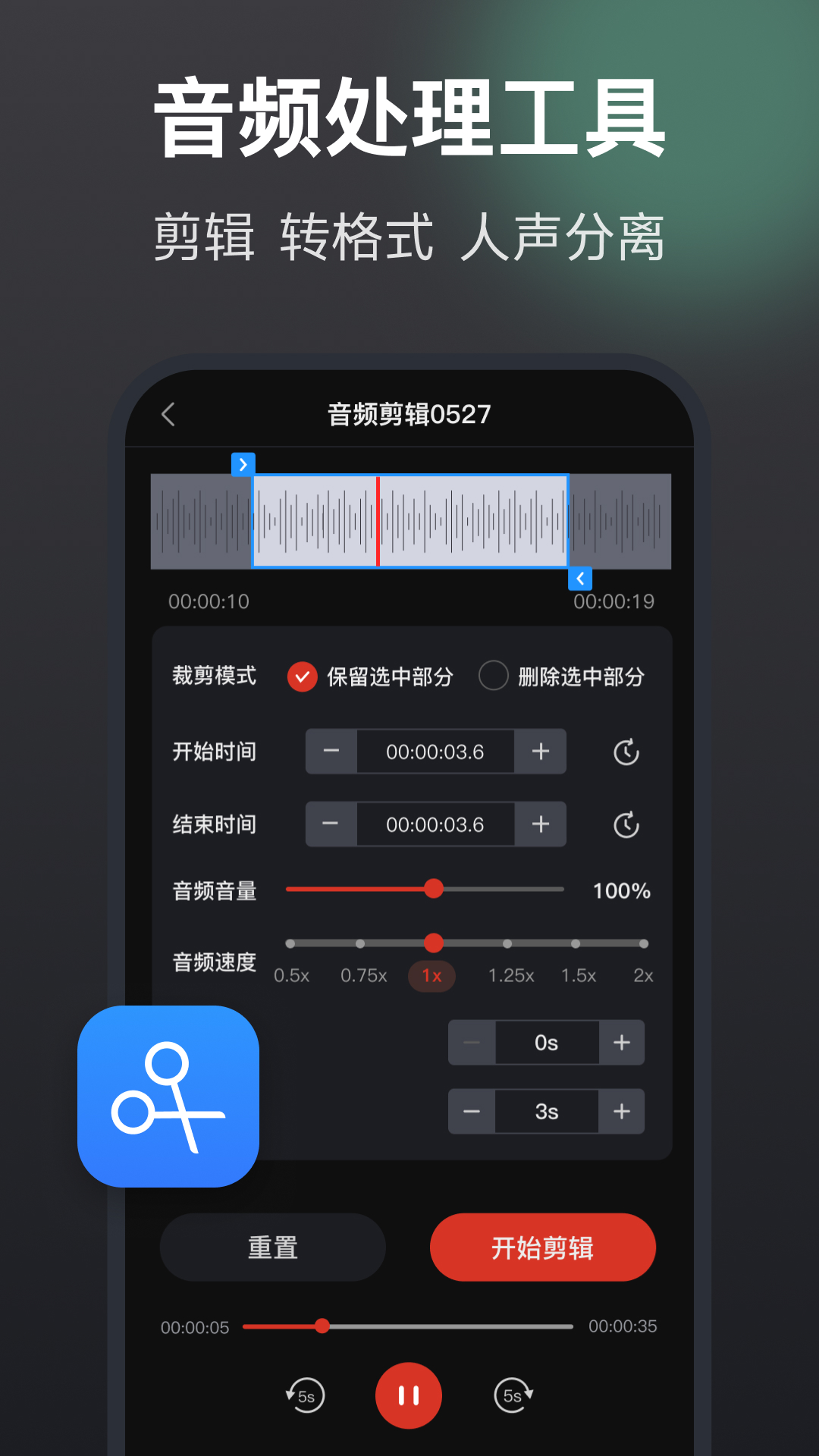 精彩截图-录音机高清2026官方新版