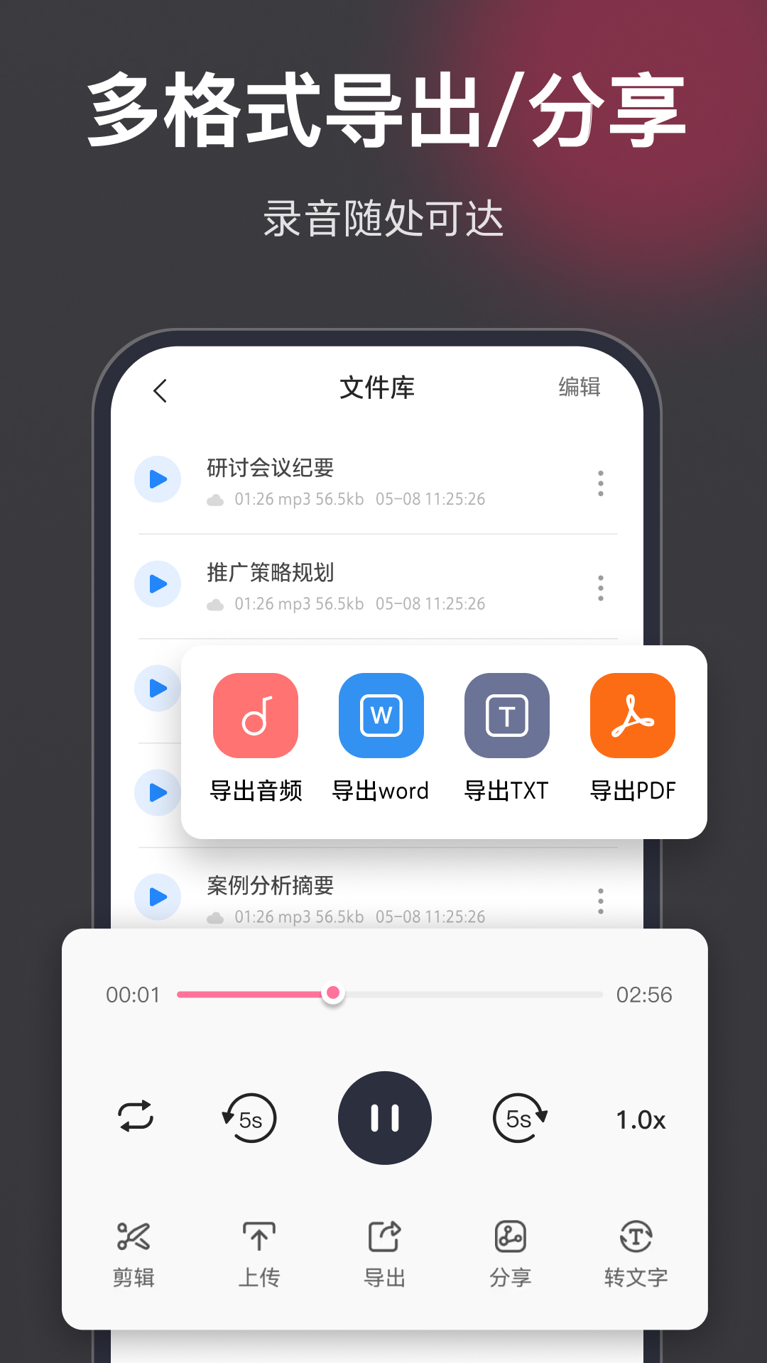 录音机高清截图