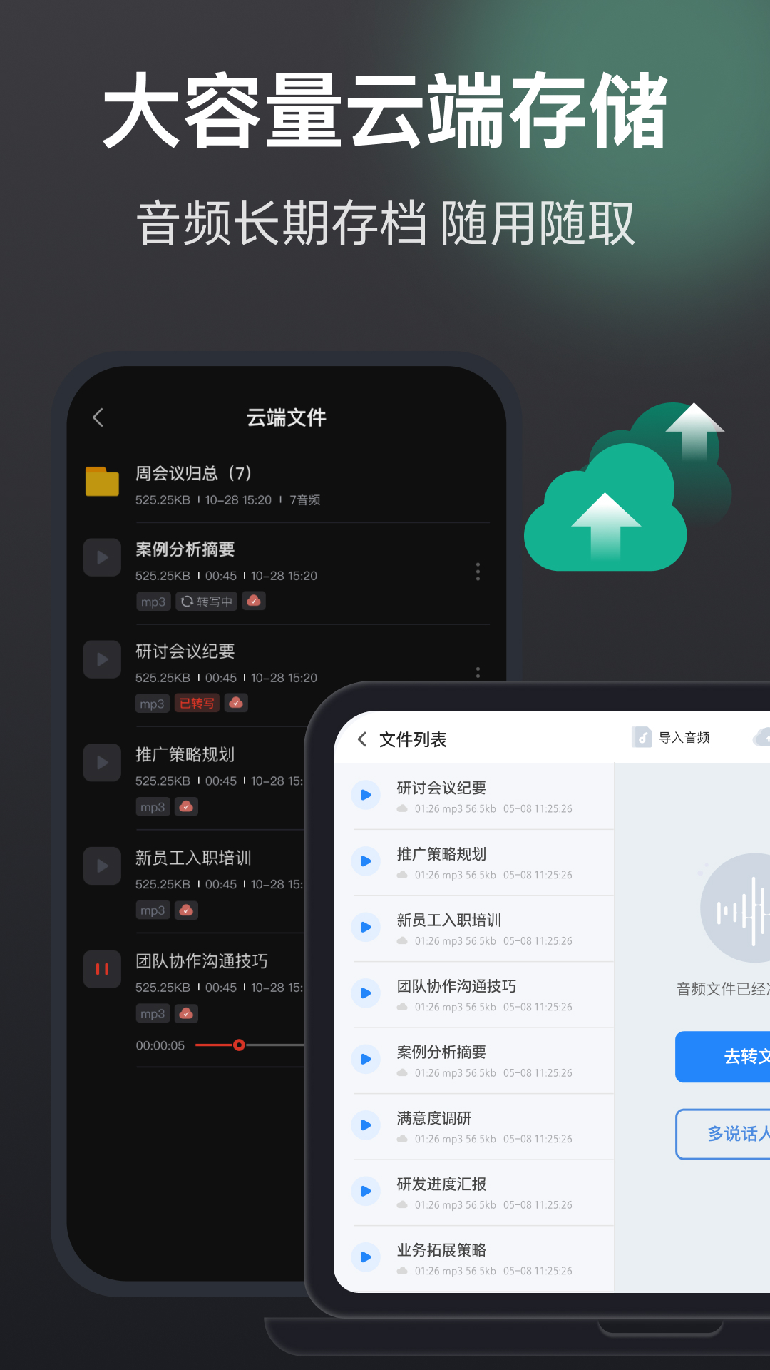 精彩截图-录音机高清2025官方新版