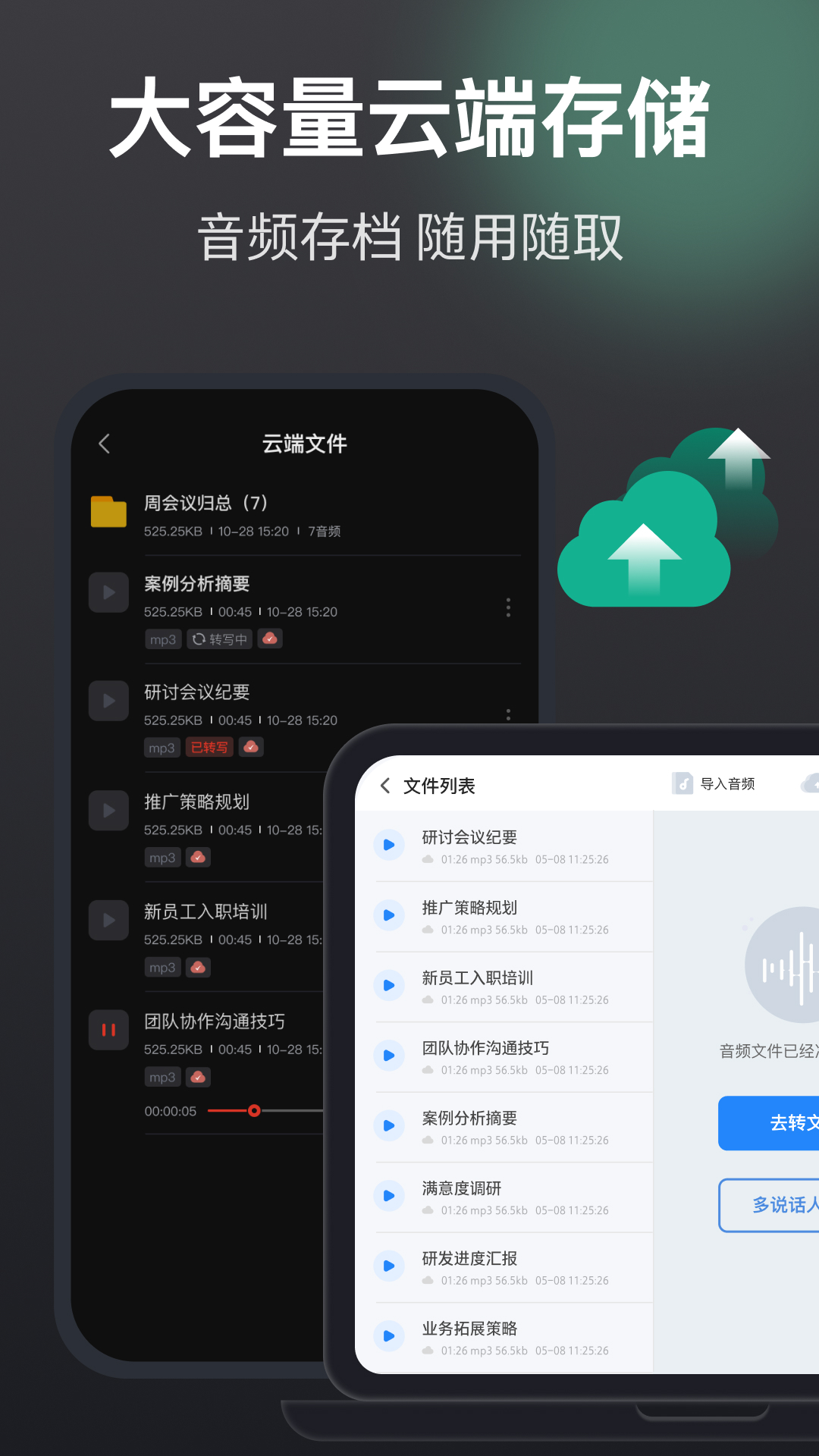 精彩截图-录音机高清2026官方新版