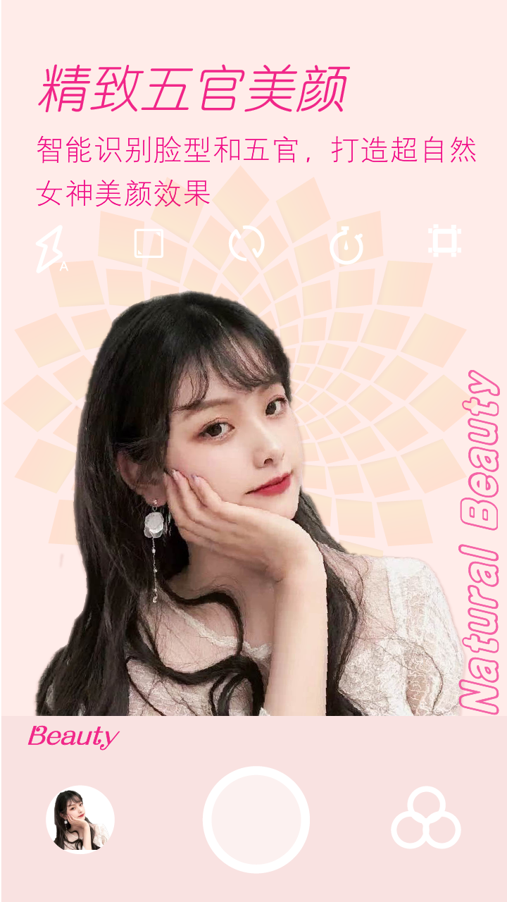 精彩截图-美颜拍照2026官方新版