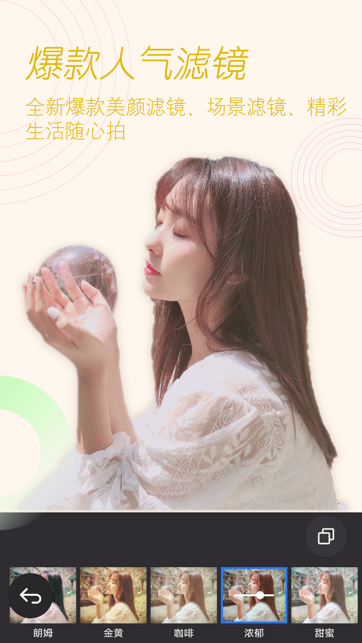 精彩截图-美颜拍照2026官方新版
