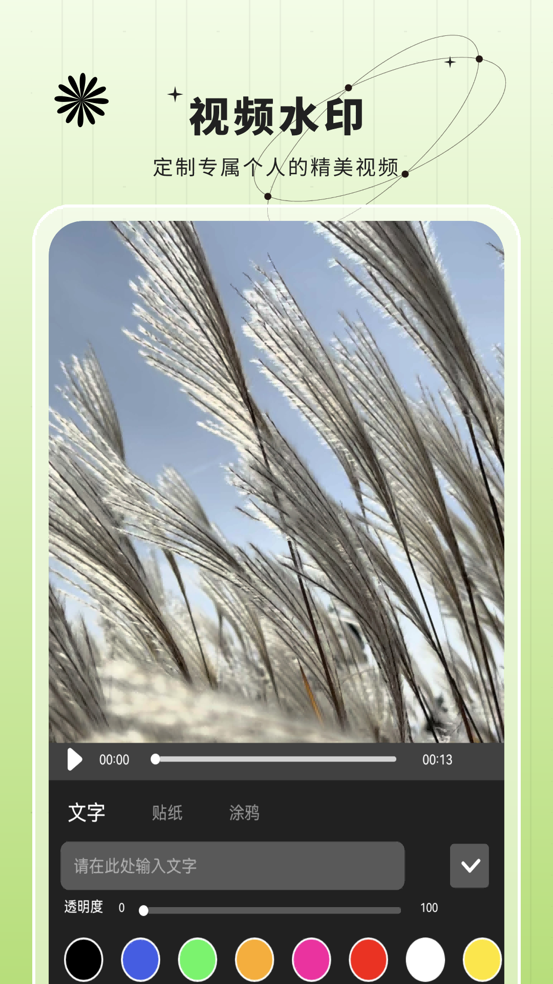 精彩截图-剪2026官方新版