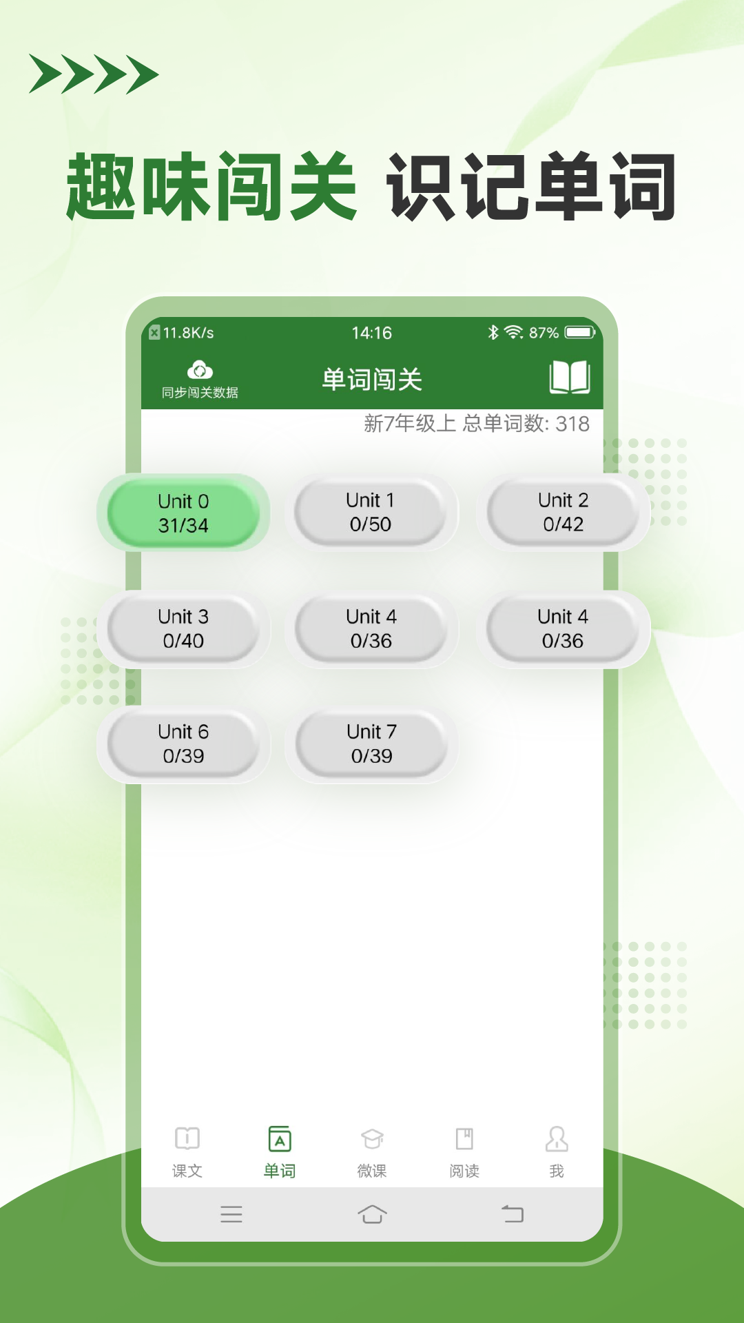 精彩截图-初中英语口语秀2025官方新版