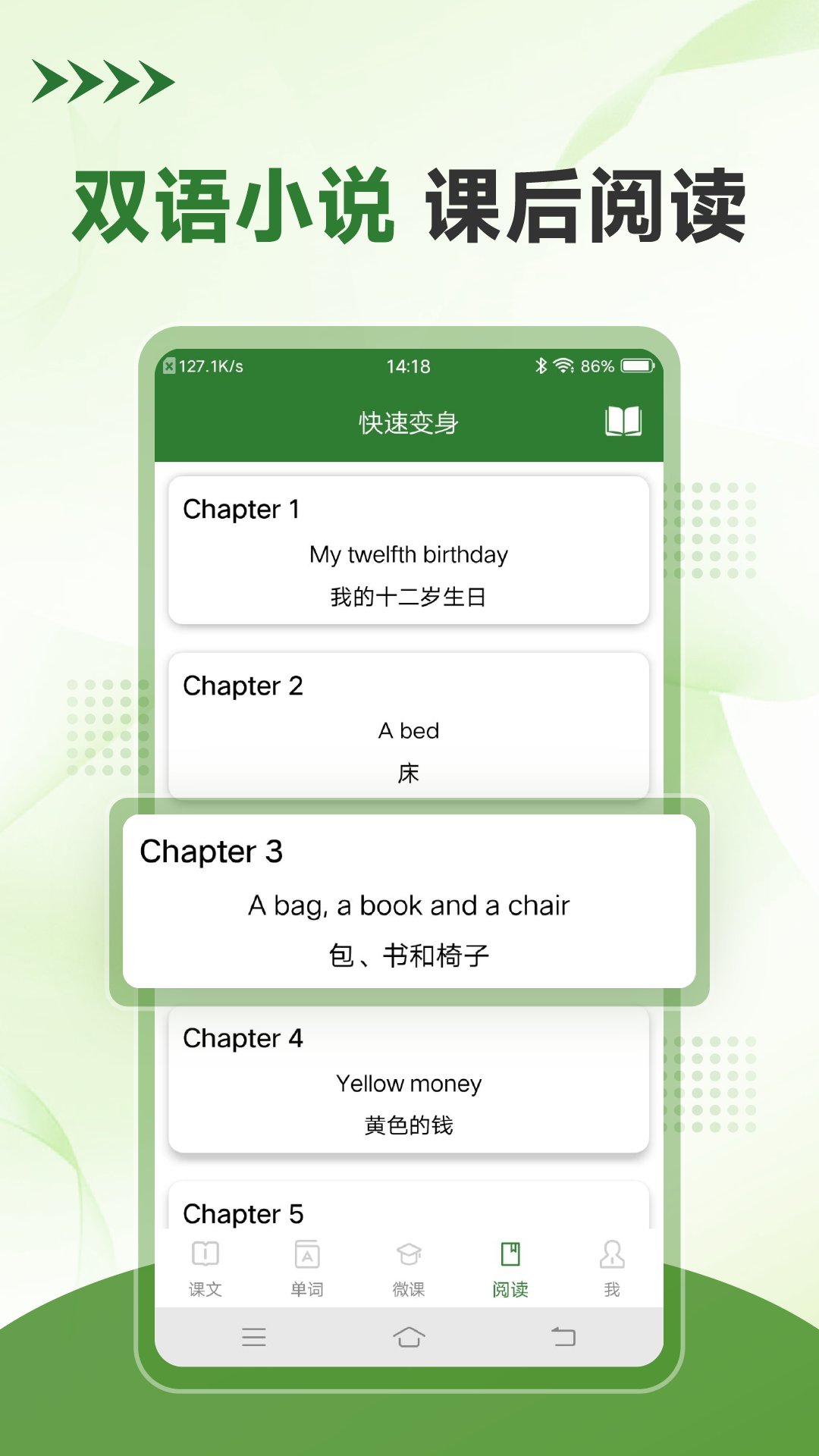 精彩截图-初中英语口语秀2025官方新版