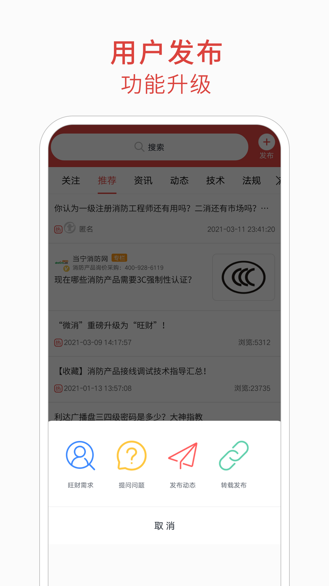 精彩截图-消防百事通2026官方新版