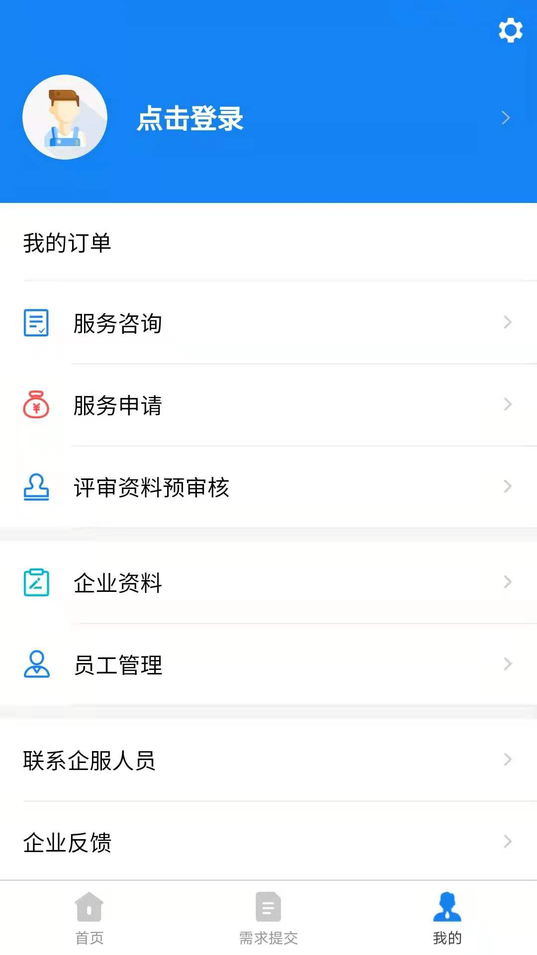 精彩截图-新城企服通2026官方新版