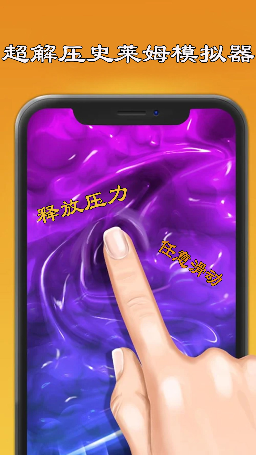 精彩截图-史莱姆模拟器制作2025官方新版