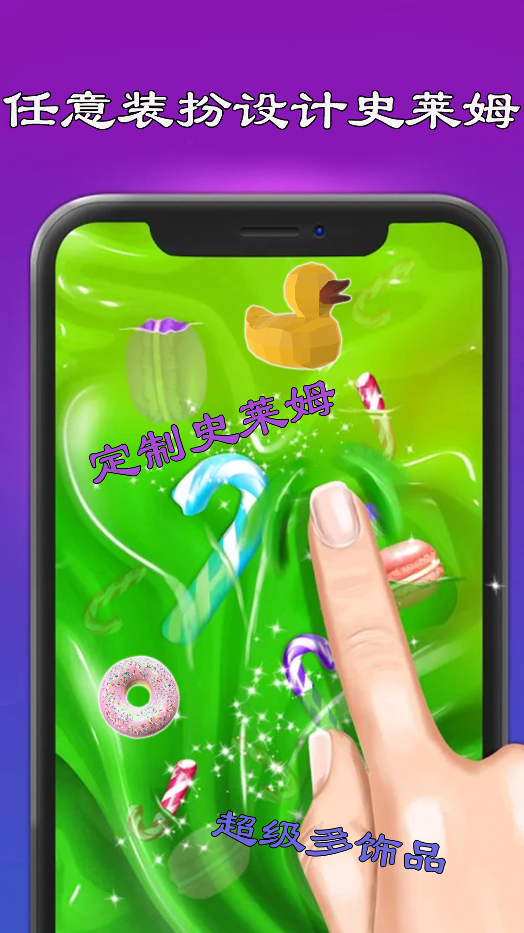 精彩截图-史莱姆模拟器制作2025官方新版