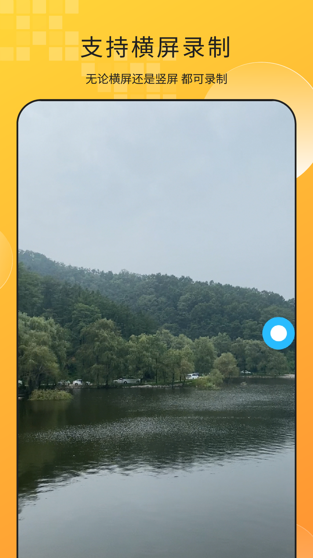 精彩截图-手机录屏2026官方新版