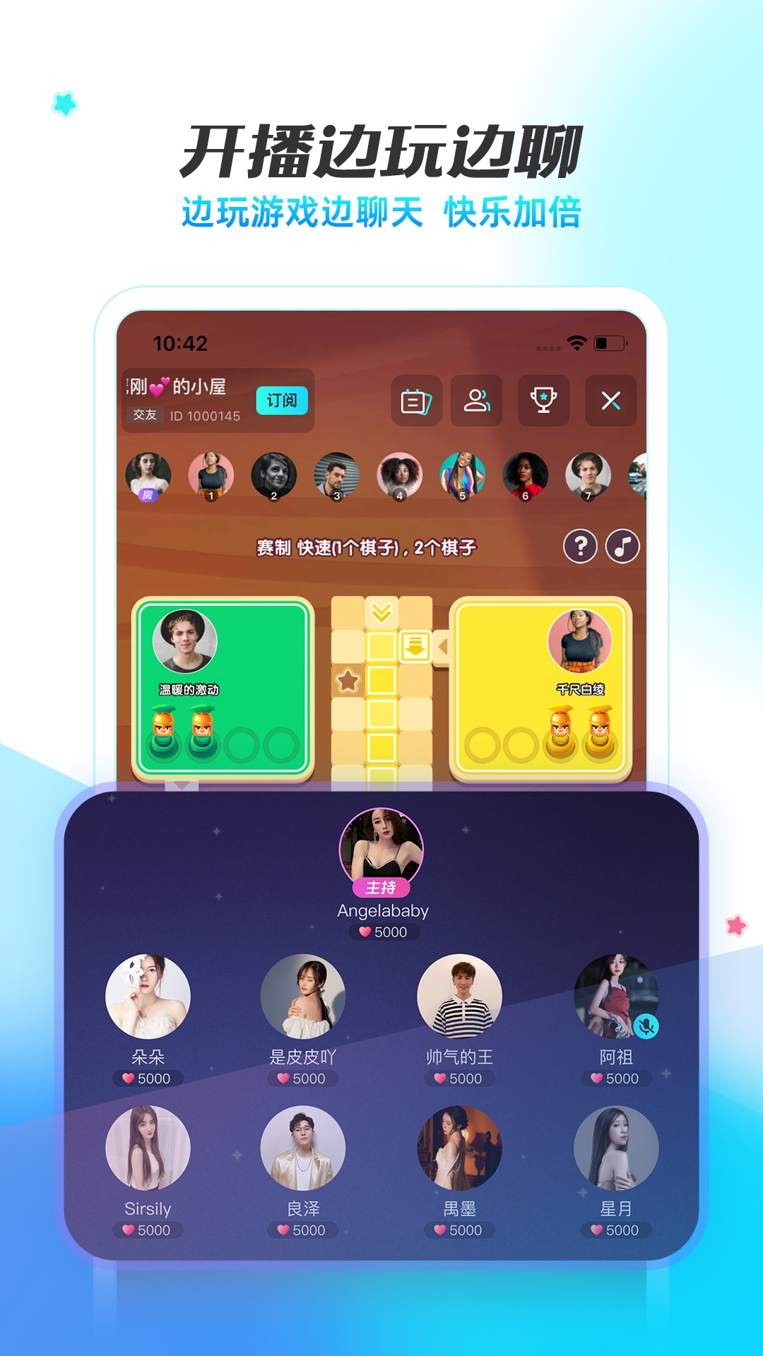 精彩截图-耳海2025官方新版