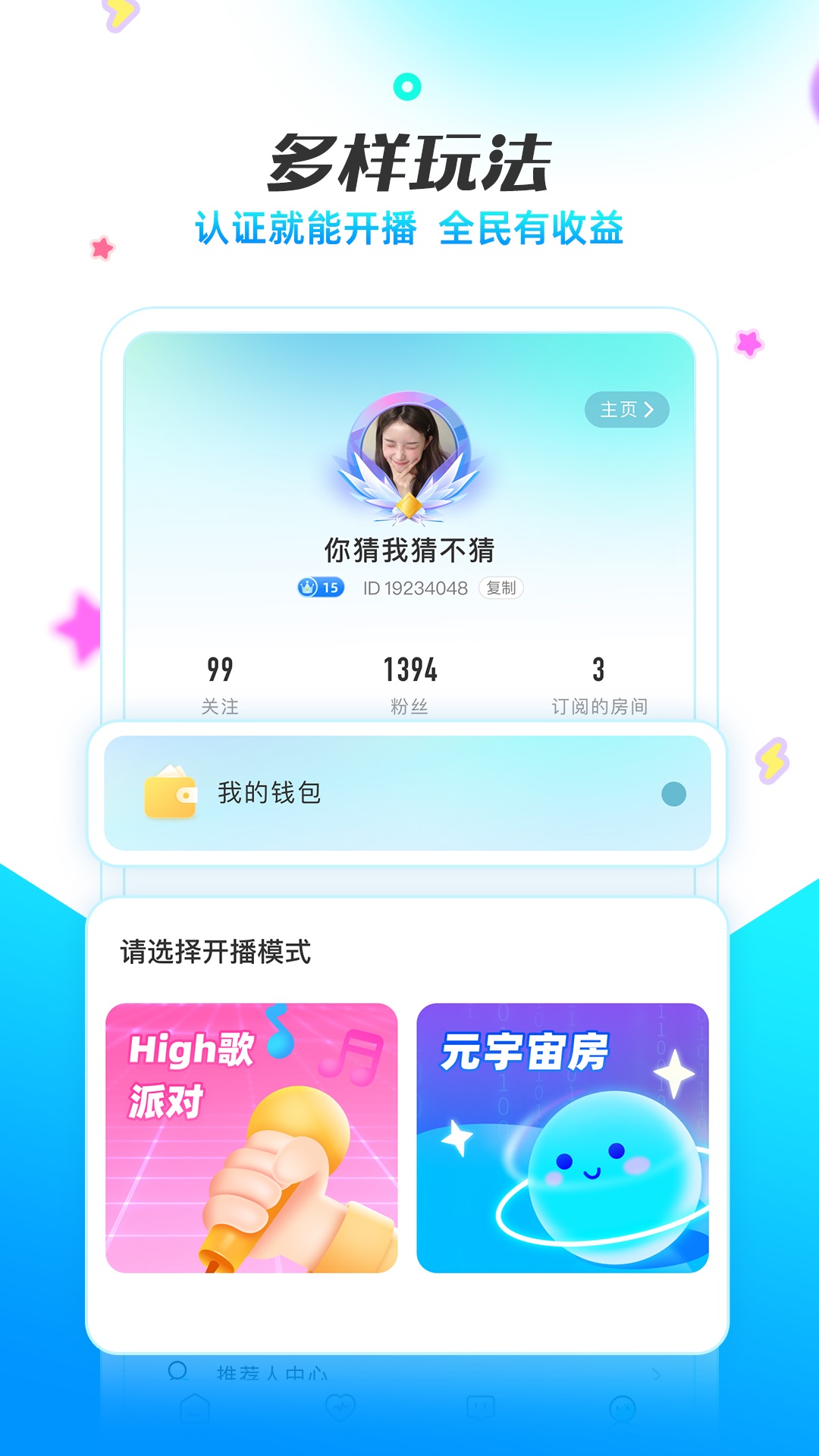 精彩截图-耳海2026官方新版