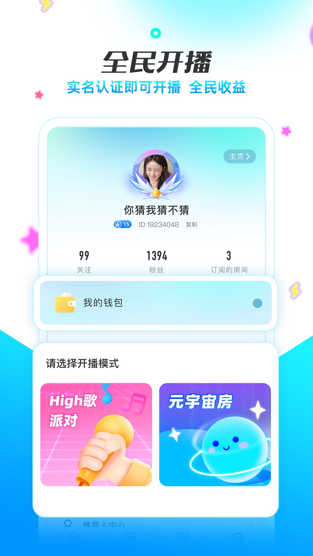 精彩截图-耳海2025官方新版