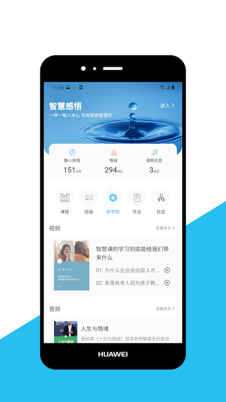 精彩截图-智慧之道2026官方新版