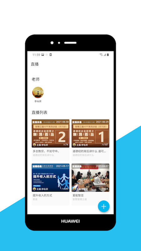 精彩截图-智慧之道2026官方新版