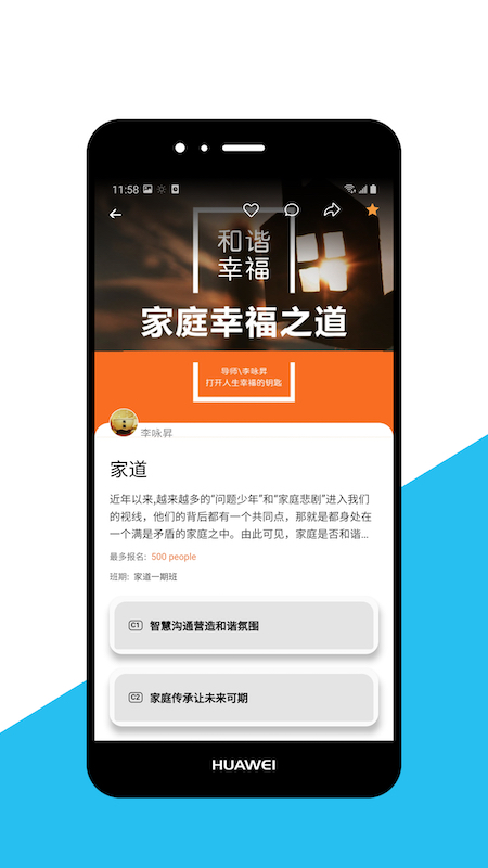 精彩截图-智慧之道2026官方新版