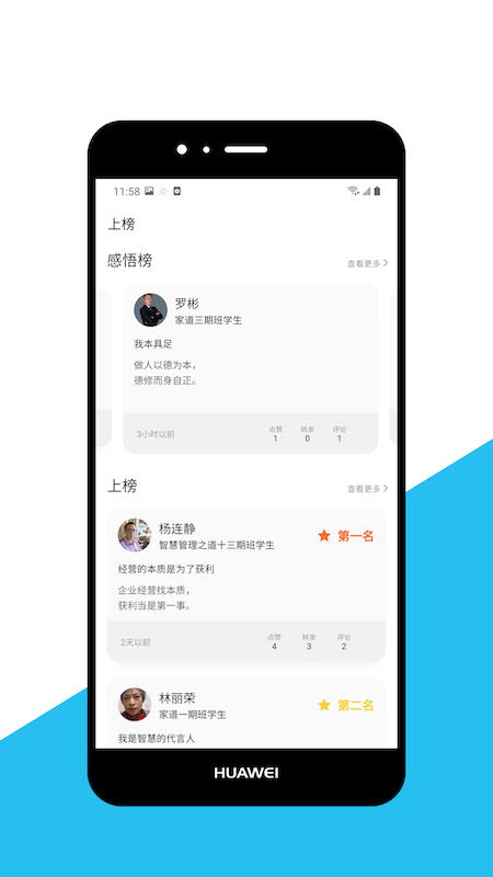 精彩截图-智慧之道2026官方新版
