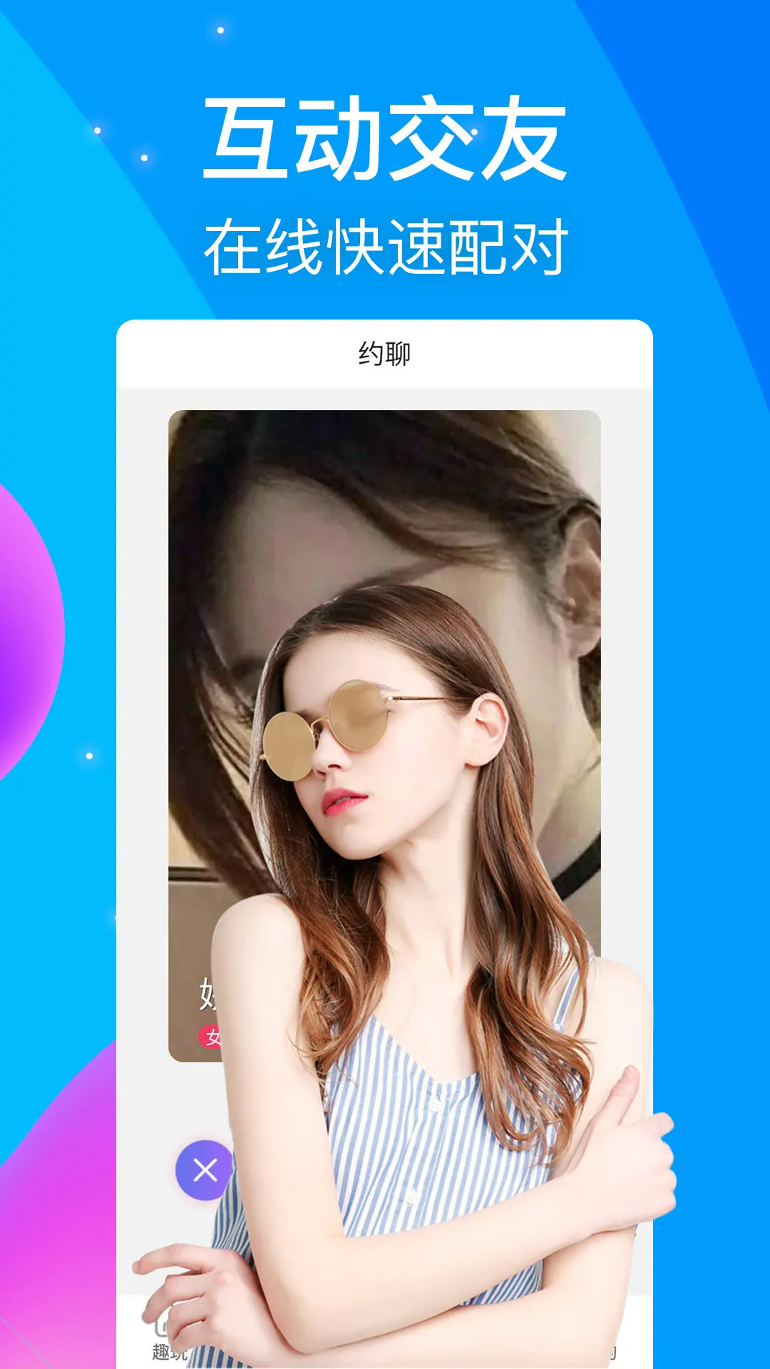 精彩截图-触心夜聊交友2026官方新版