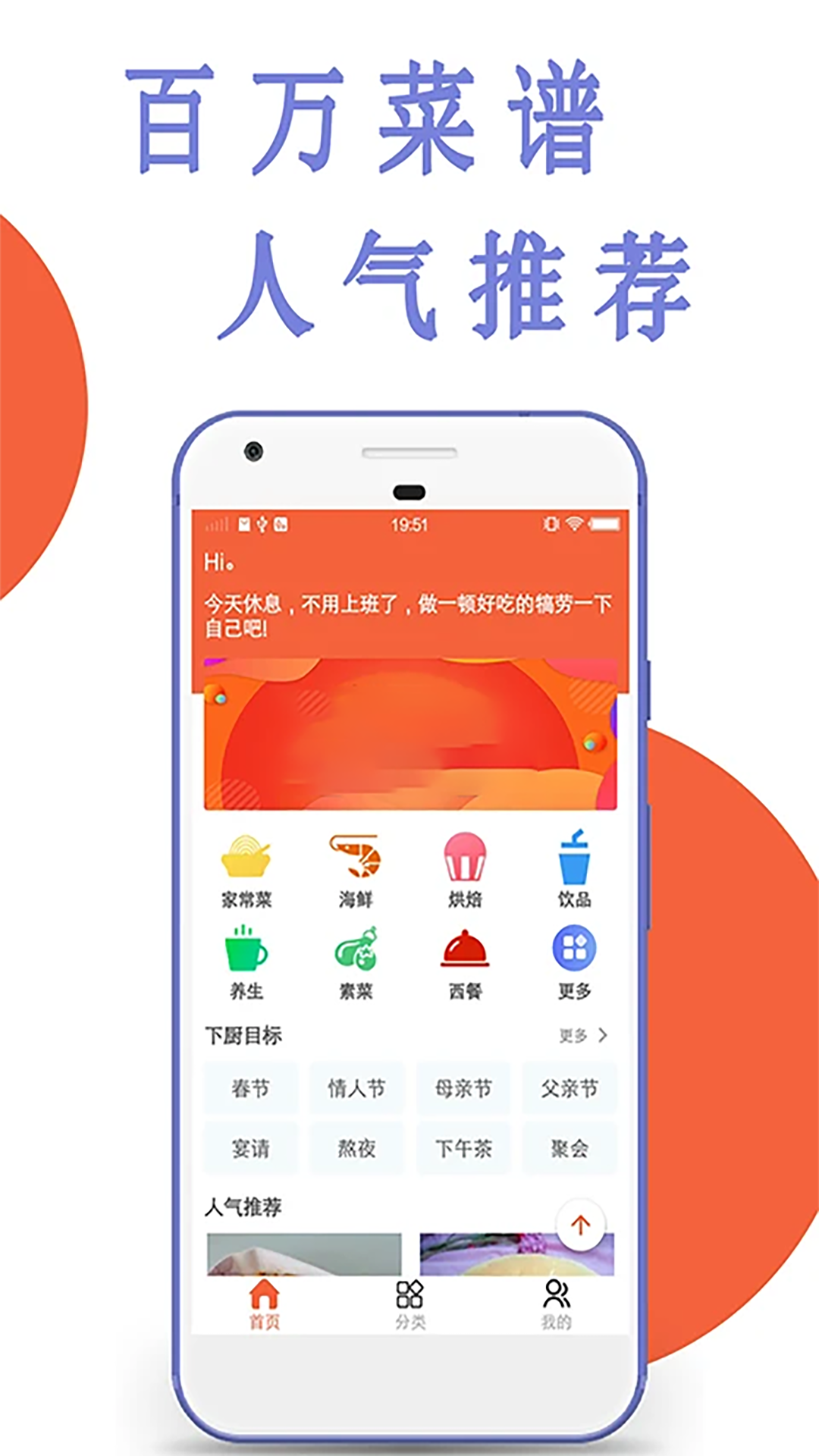 精彩截图-今日菜谱2026官方新版