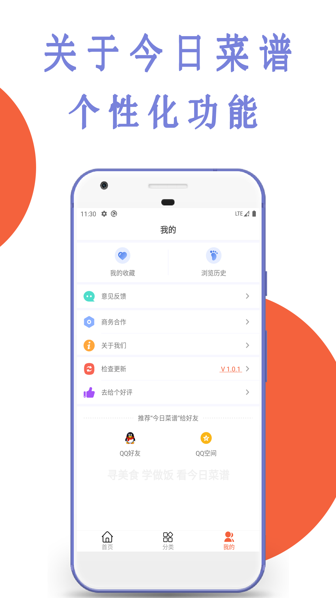 精彩截图-今日菜谱2026官方新版