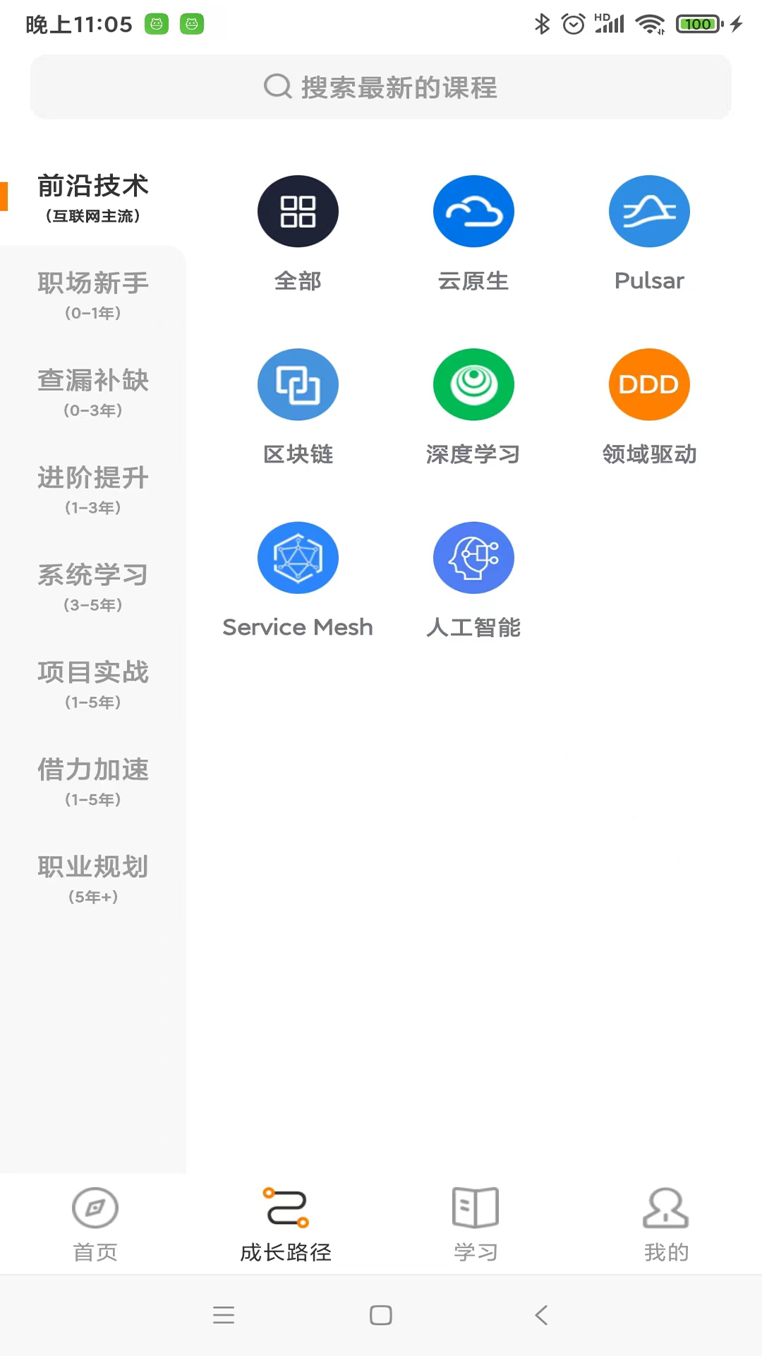 精彩截图-咕泡云课堂2026官方新版