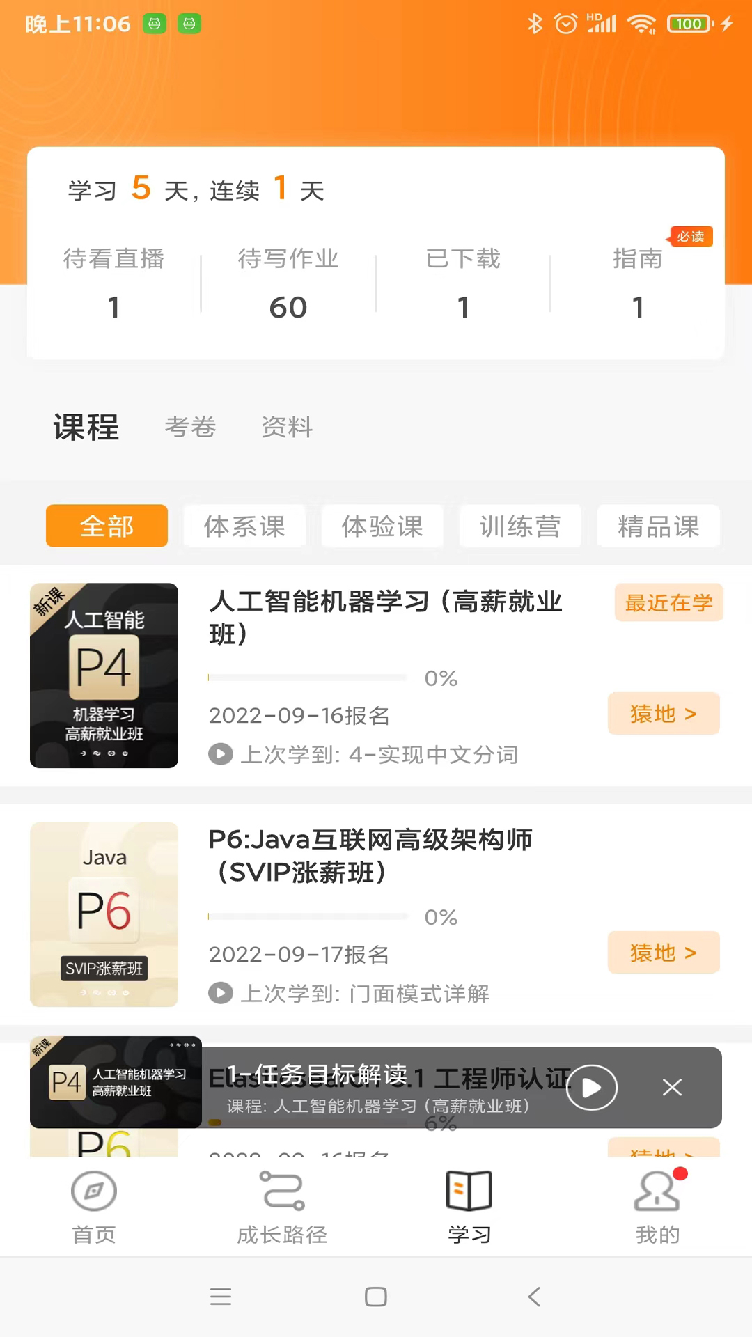 精彩截图-咕泡云课堂2026官方新版