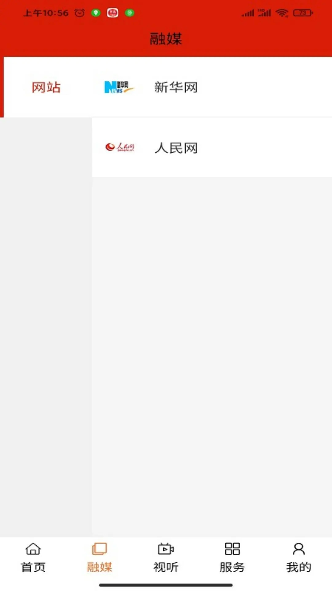 精彩截图-宁城融媒2026官方新版