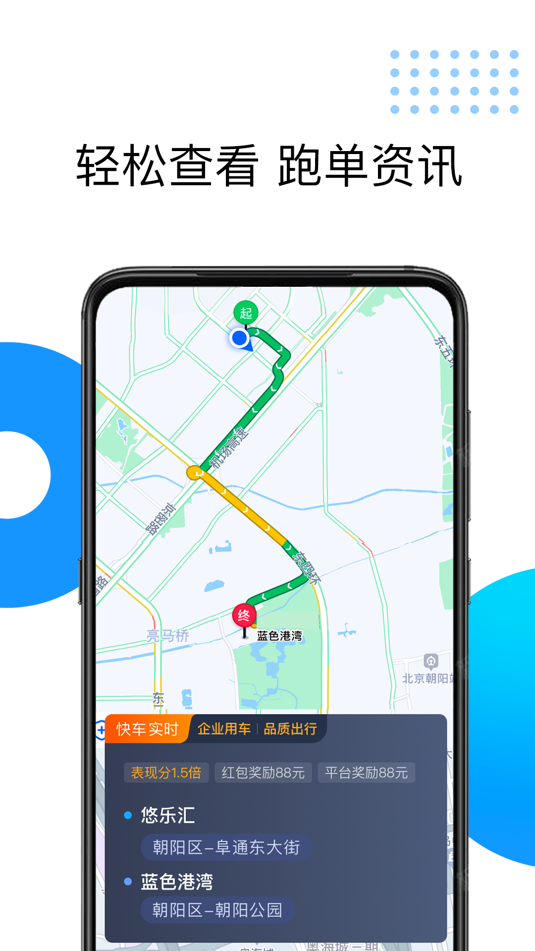 精彩截图-雷利出租2026官方新版