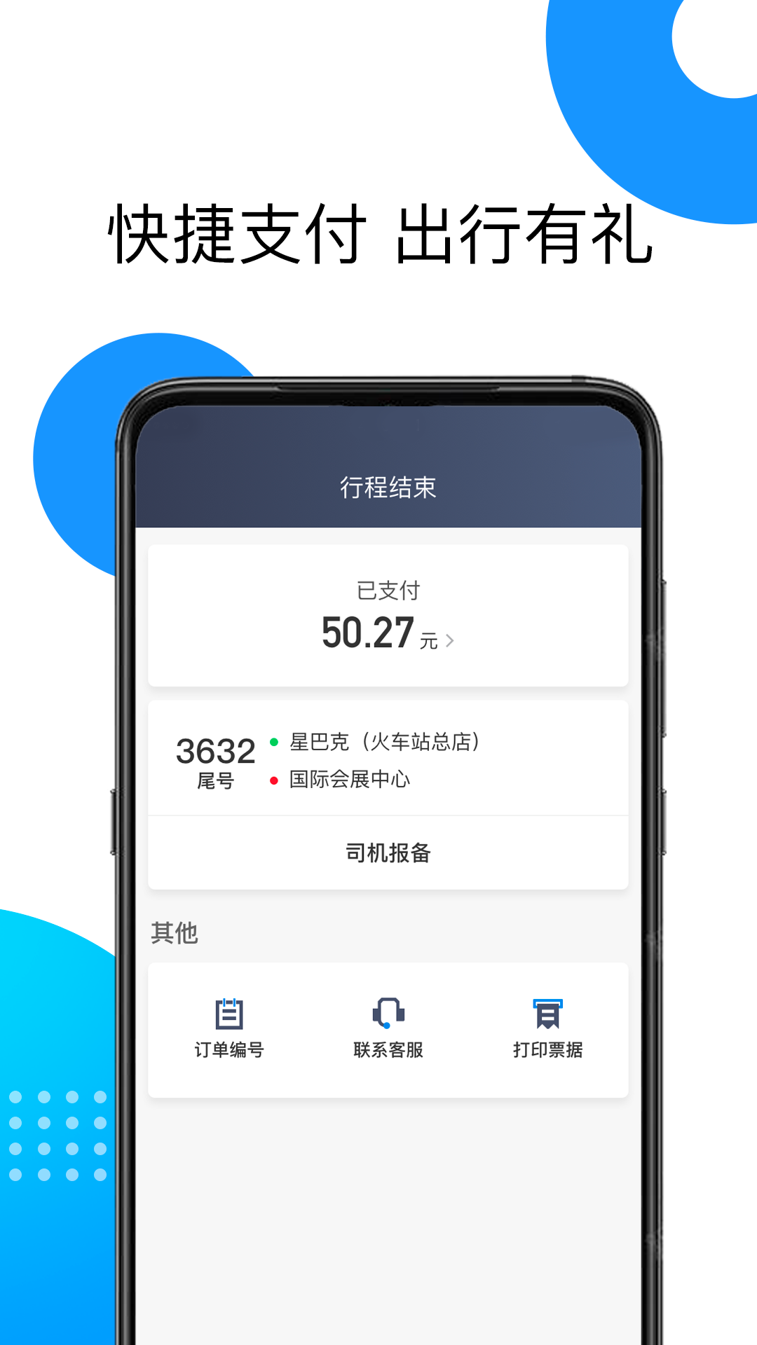 精彩截图-雷利出租2026官方新版