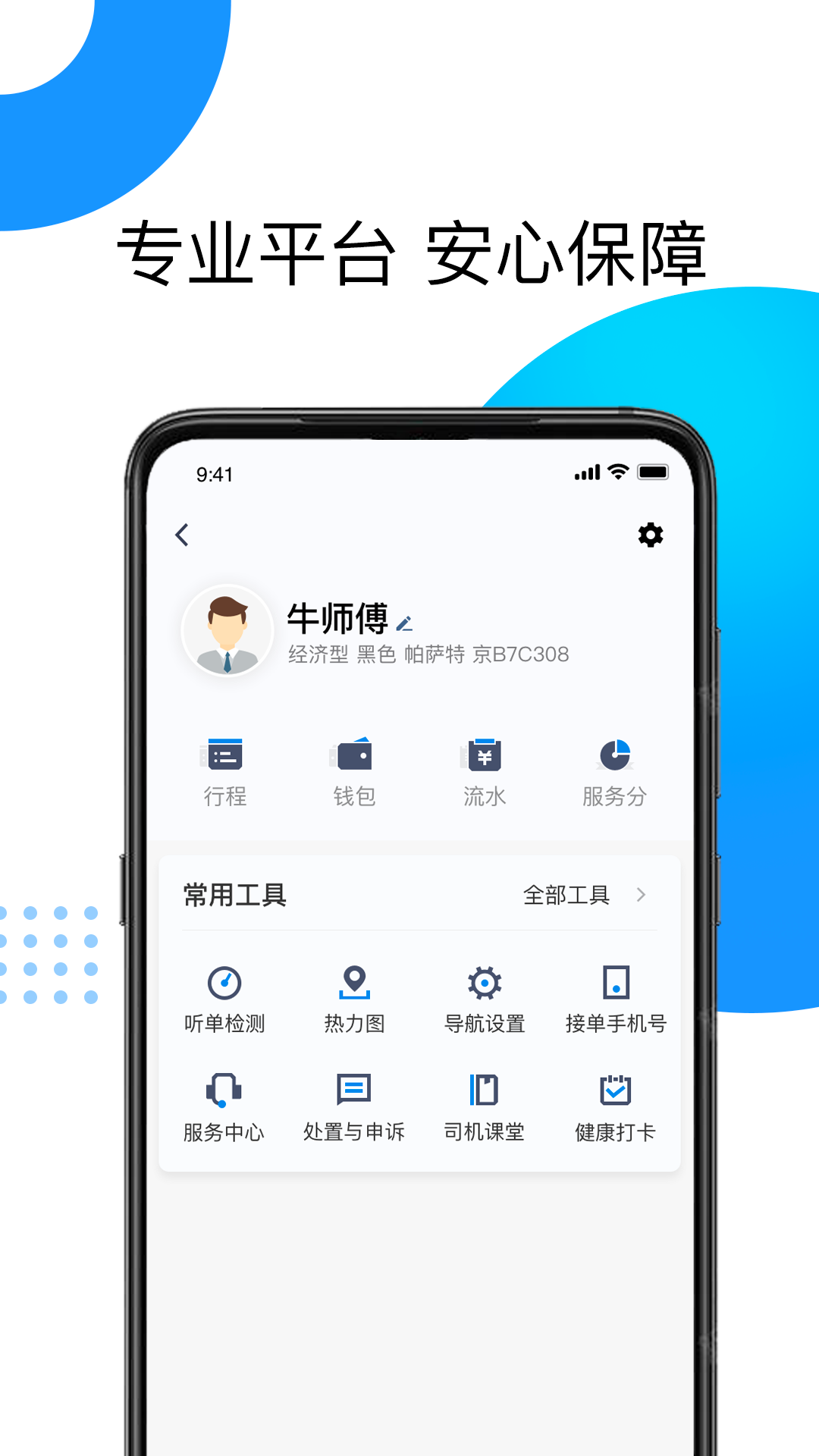 精彩截图-雷利出租2026官方新版