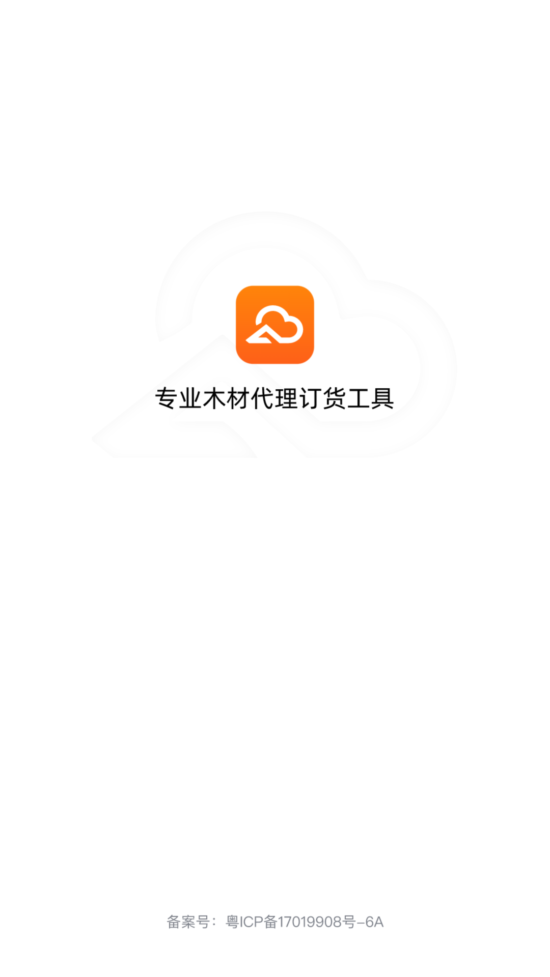 精彩截图-云木屋2025官方新版