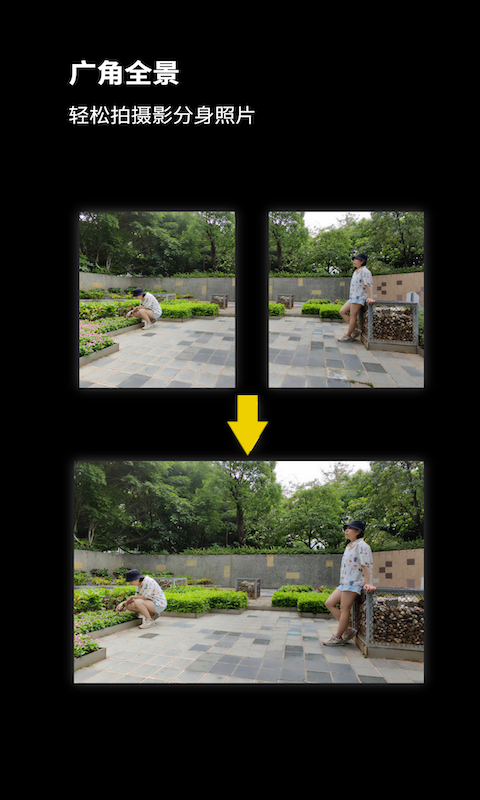 精彩截图-广角相机2026官方新版