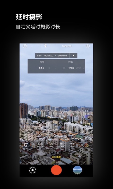 精彩截图-广角相机2026官方新版