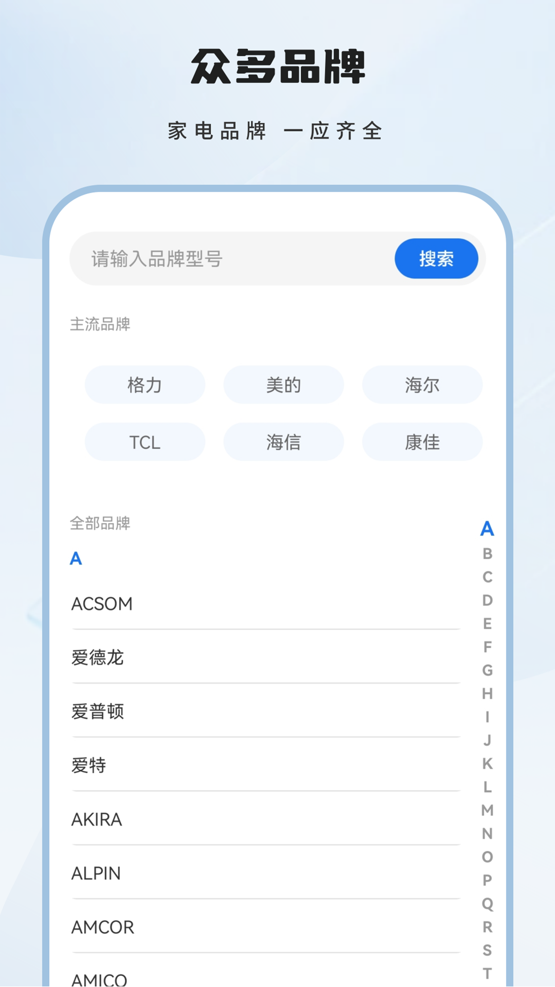精彩截图-智能遥控2026官方新版