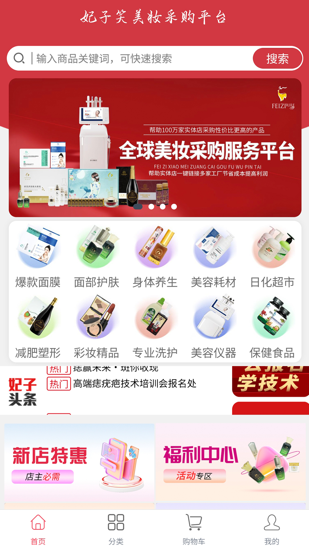 精彩截图-妃子笑2025官方新版