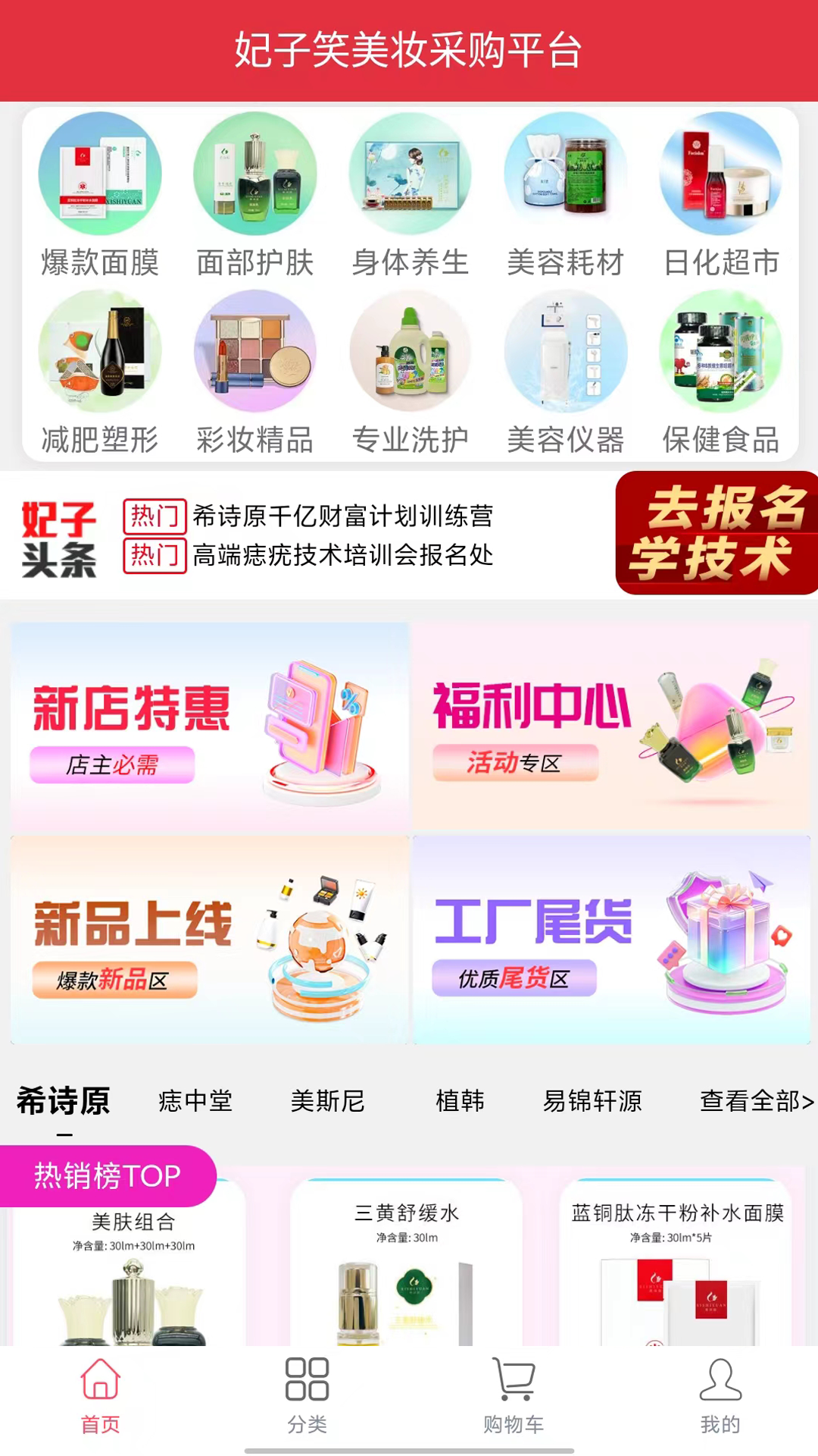 精彩截图-妃子笑2026官方新版