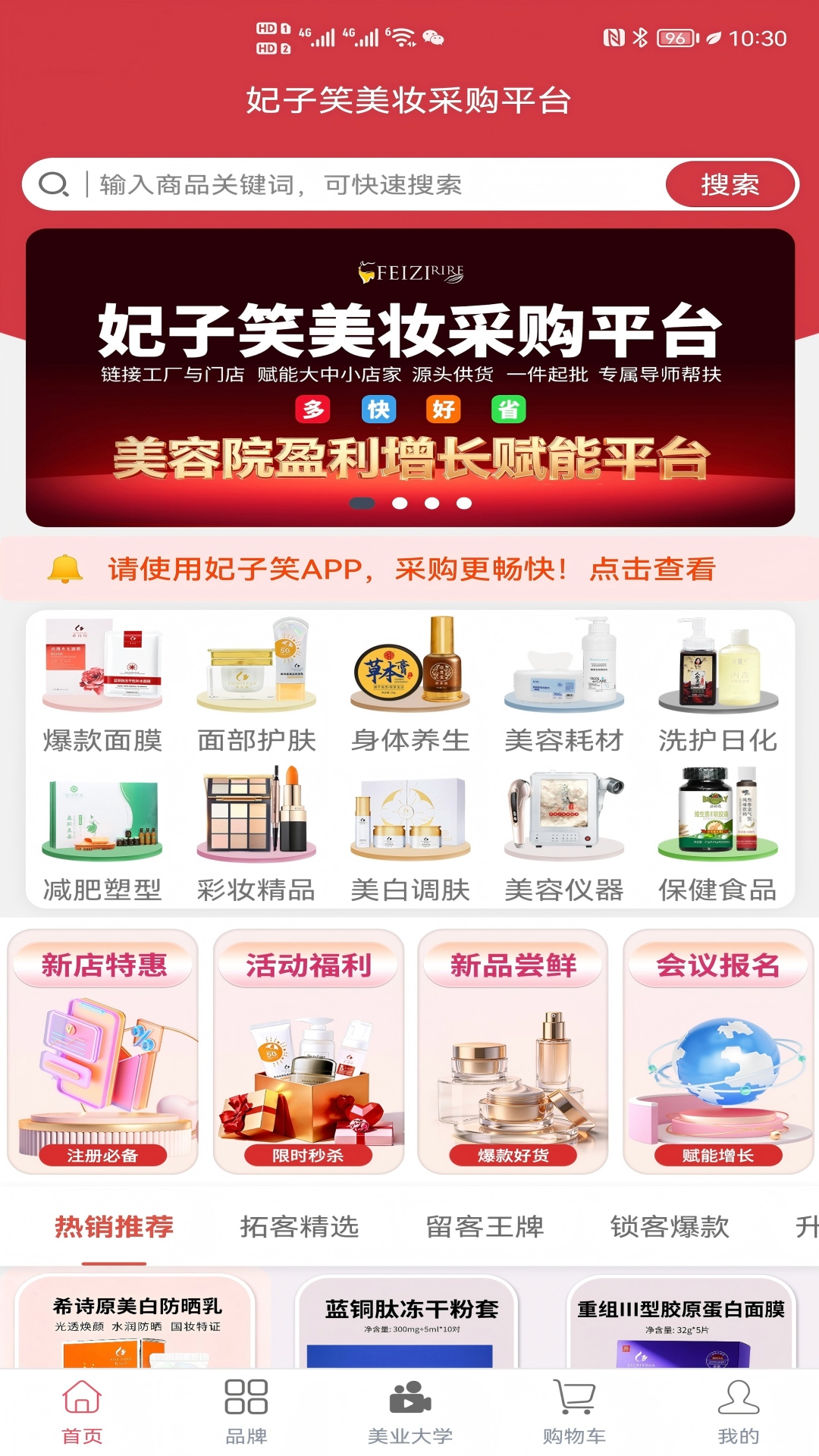 精彩截图-妃子笑2026官方新版