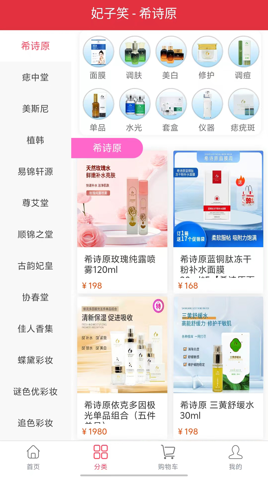 精彩截图-妃子笑2026官方新版