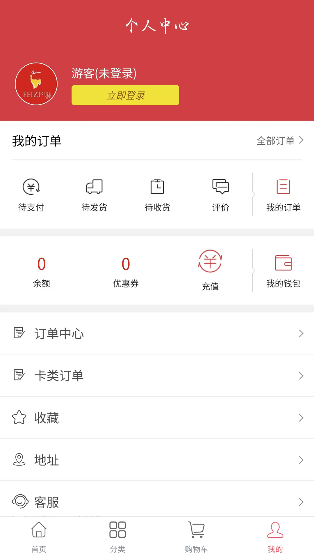 精彩截图-妃子笑2025官方新版