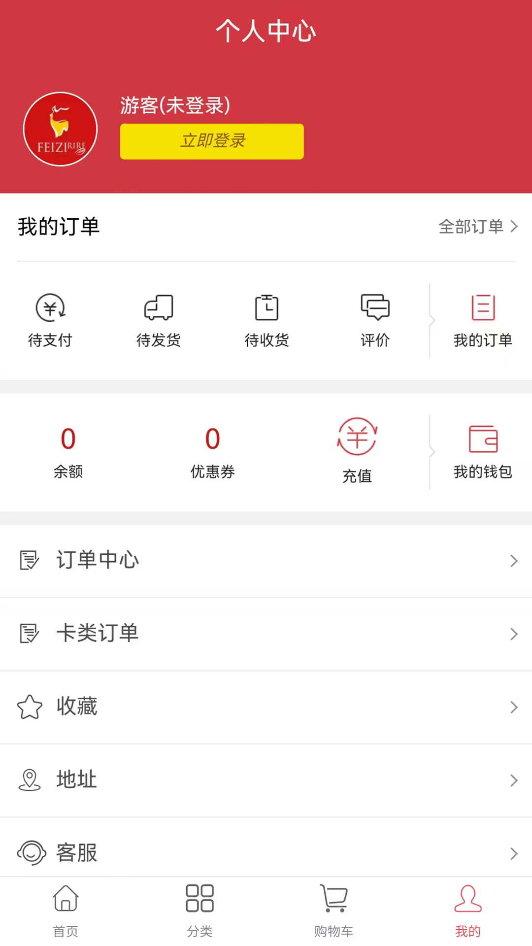 精彩截图-妃子笑2026官方新版