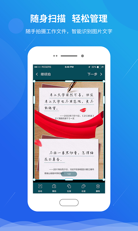 精彩截图-快快扫描王2026官方新版