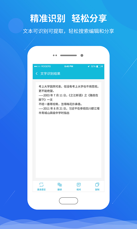 精彩截图-快快扫描王2026官方新版