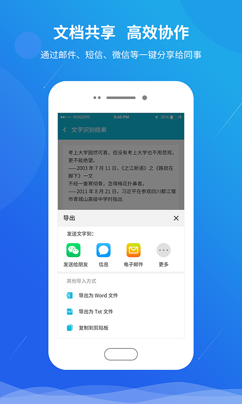 精彩截图-快快扫描王2026官方新版