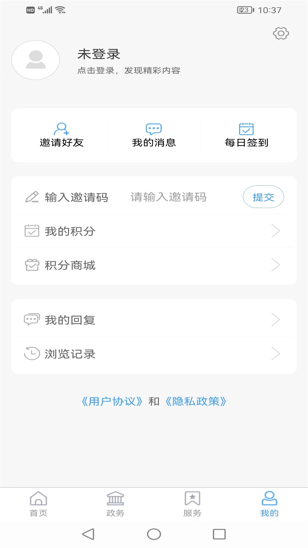 精彩截图-爱惠民2026官方新版