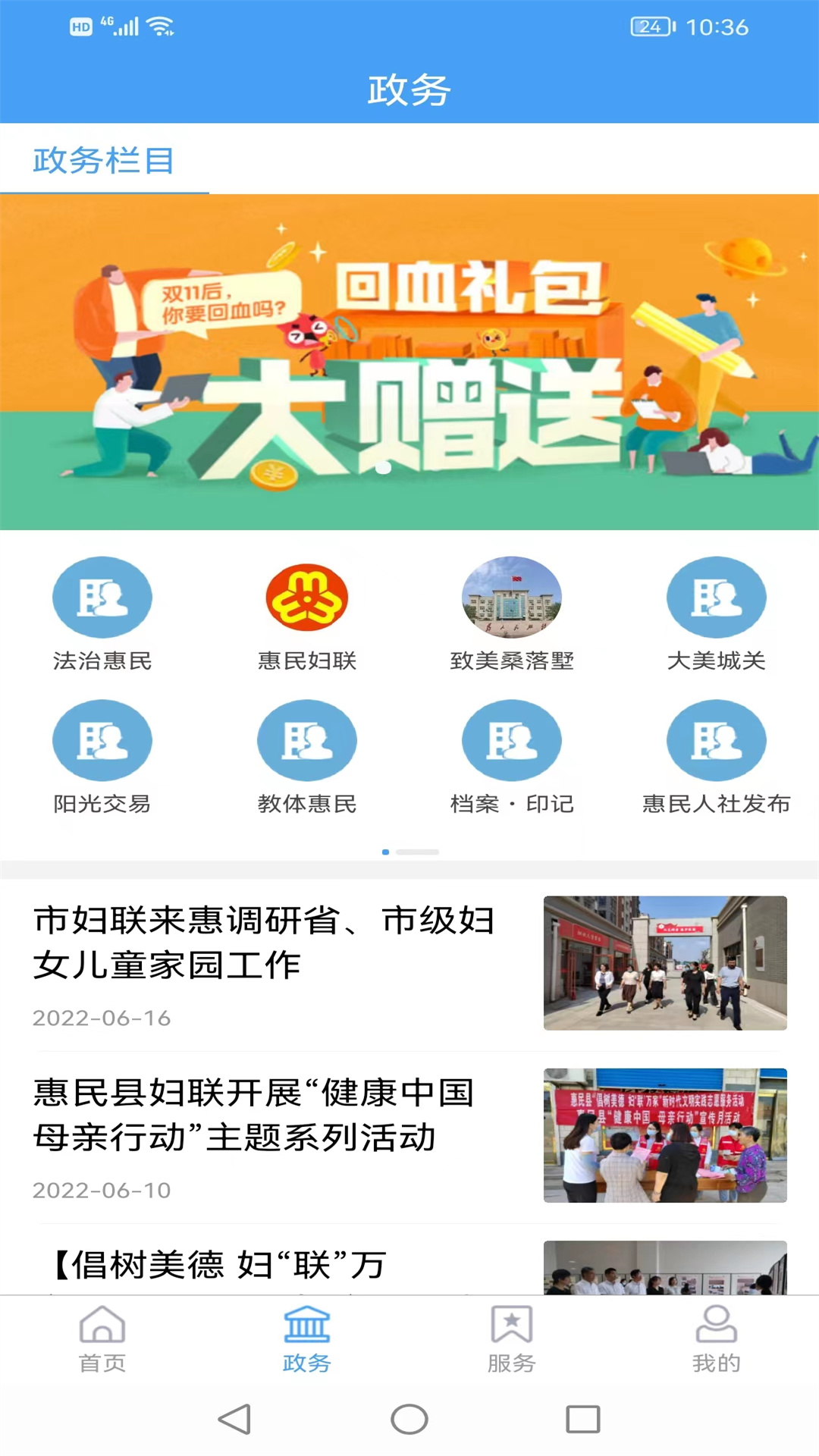 精彩截图-爱惠民2026官方新版